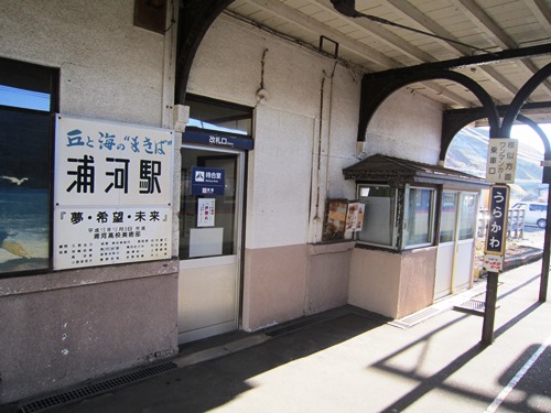 鉄道_浦河駅.jpg