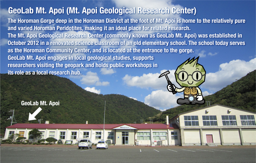 GeoLabo Mt. Apoi (Mt. Apoi Geological Research Center)